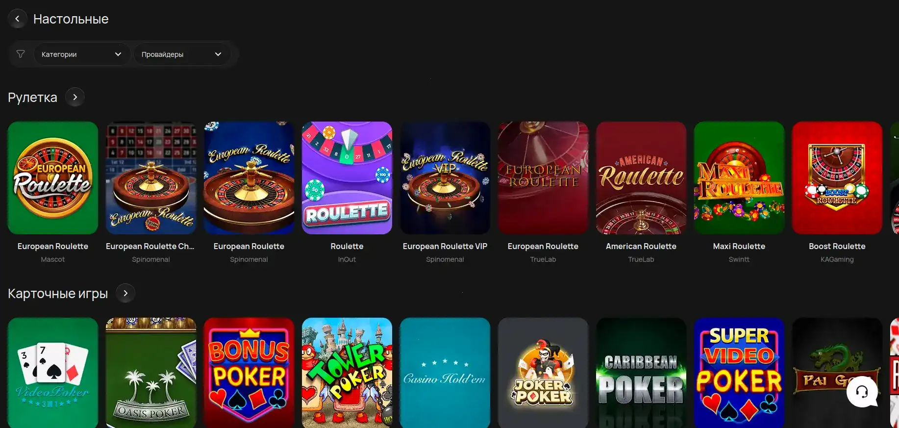 Интерфейс казино Байкал с играми