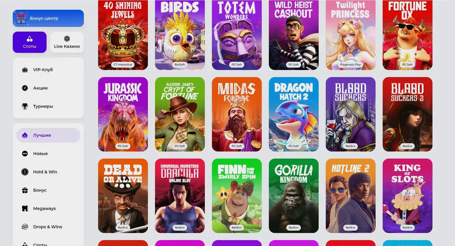 Бонусы и акции в казино Байкал